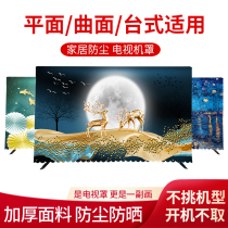 Hanging TV Hood dustproof sunscreen cover 55 65 75 inch desktop all-inclusive cover cloth is turned on without taking European cover