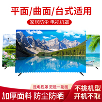 TV Hood dust cloth all-inclusive 55-inch 65 75-inch natural landscape curved LCD TV screen cover cloth