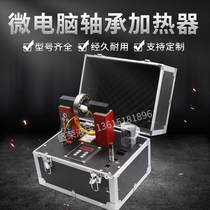 Bearing heater ELD type microcomputer disassembly high frequency industrial heating rod electromagnetic induction heater