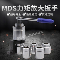 Hydraulic Manual Wrench MDS-15-200 Torque Magnification Wrench Torque Multiplier Adjustable Wrench