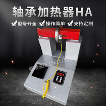 Bearing heater HA-1-6 Electromagnetic induction high frequency computer control Gear Portable quick removal and installation