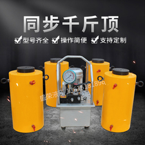 Electro-hydraulic jack vertical large tonnage high pressure oil pump station separate double-acting synchronous Jack 100t