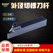 Outer round cutting tool bar cutting lathe tool shaft MGEHL1616 2020 2525-2-3-4-5