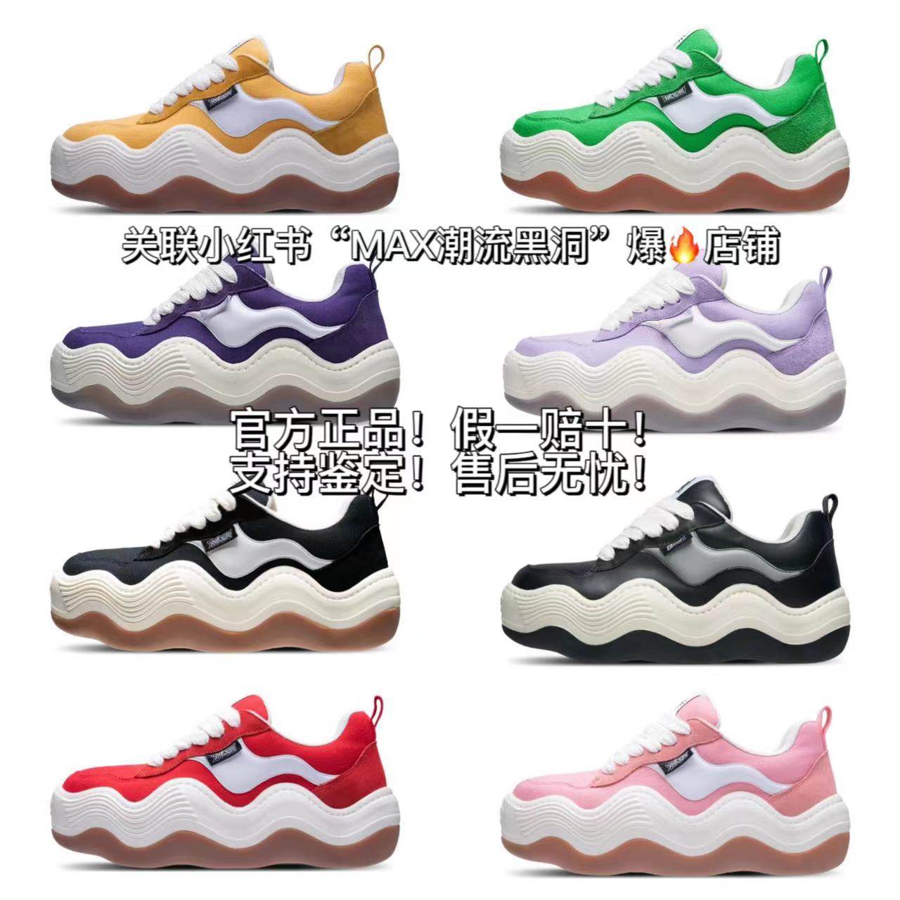 Heyday big wave 2022 new sandalwood Zhao Ruth with the same thick bottom dissolved bread shoes men and women casual shoes-Taobao