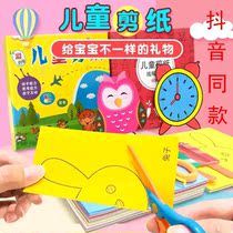 Xiaogang Tianjia Lefu Childrens puzzle paper-cut DIY origami color set creative handshake same model