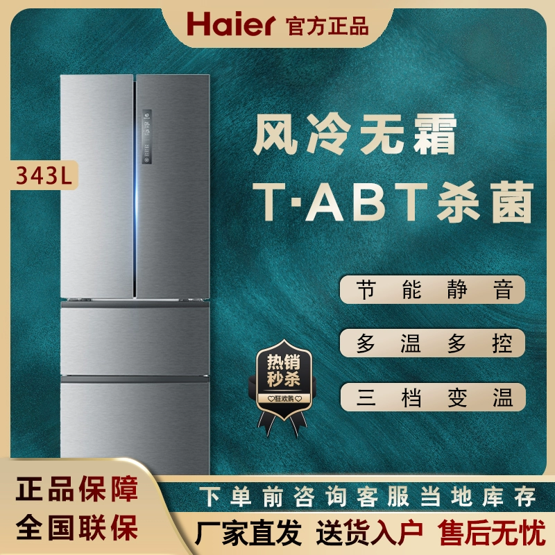 Haier Haier BCD-343WDPM Pháp dung tích lớn 343 lít ngăn đá tủ lạnh ngăn đá làm mát bằng không khí - Tủ lạnh