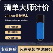 艾思博清单大师软件v9 x江苏预算造价计价全专业加密狗锁支持升级