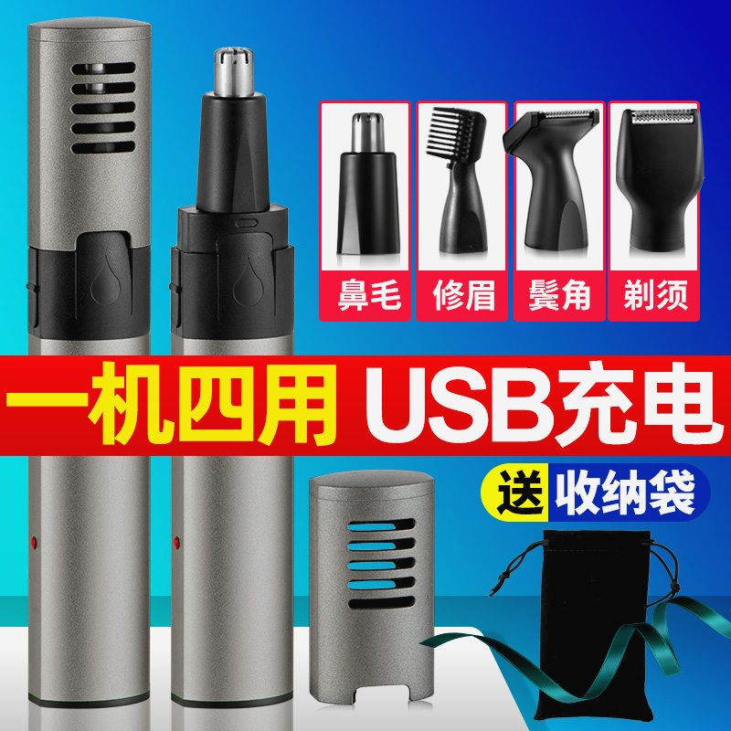 Electric nose hair trimmer male rechargeable nose trimmer shaving nose hair artifact shaving nose hair nostril trimmer female