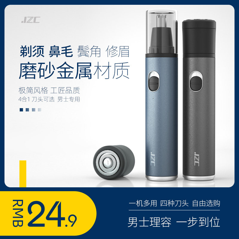 Electric nose hair trimmer men's nose hair trimmer nostril razor shaving nose hair trimmer nose hair artifact rechargeable