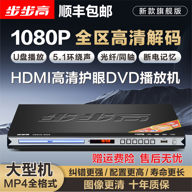 BBK 新型 DVD プレーヤー Bluetooth MP4 フルフォーマット DVD プレーヤー VCDCD ディスク プレーヤー DVD