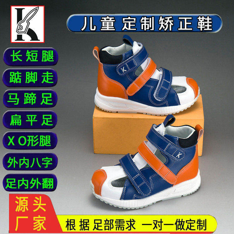 Children's Corrective Shoes for Flat Feet, Summer New Model, for Correcting Out-Turning Feet, In-Turning Feet, Xo-Shaped Legs