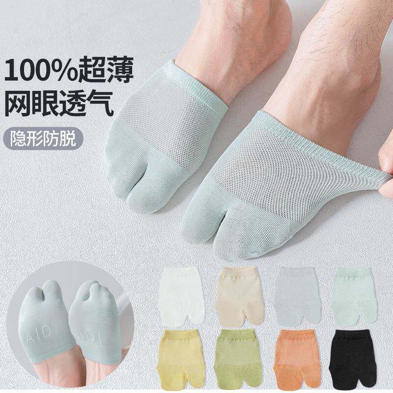 Men's Half Socks, Invisible Two-Toe Split Socks, Summer Toe Socks, Suitable for Half Slippers, Half-Foot Socks Yf Men's Half Socks, Invisible Two-Toe Split Socks, Summer Toe Socks, Suitable for Half Slippers, Half-Foot Socks Yf
