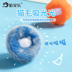 Washing Machine Lent Remover Sticky Cat Hair Dog Fur Cleaner Hair Removal Scraping Handy Gadget Adsorption Handy Gadget Pet Cat Supplies