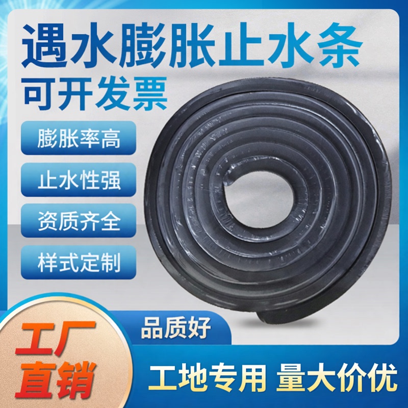 Water Expansion Water-Stopping Strip 10*20*30 Putty Bw Construction Joint Rubber Water-Stopping Strip Water-Blocking Waterproof Tape National Standard Water Expansion Water-Stopping Strip 10*20*30 Putty Bw Construction Joint Rubber Water-Stopping Strip Water-Blocking Waterproof Tape National Standard