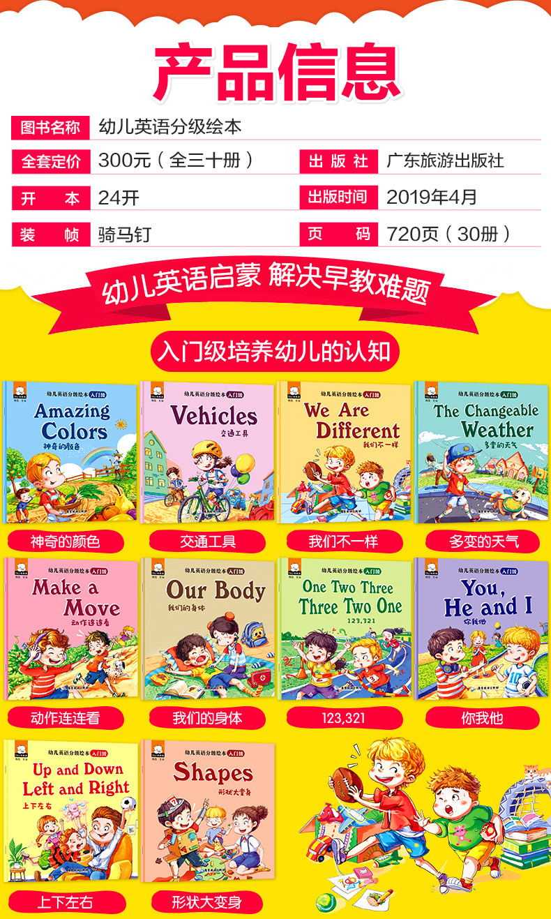 Украшение "Сделай сам" newest 30 books/set children's english audiobook story book