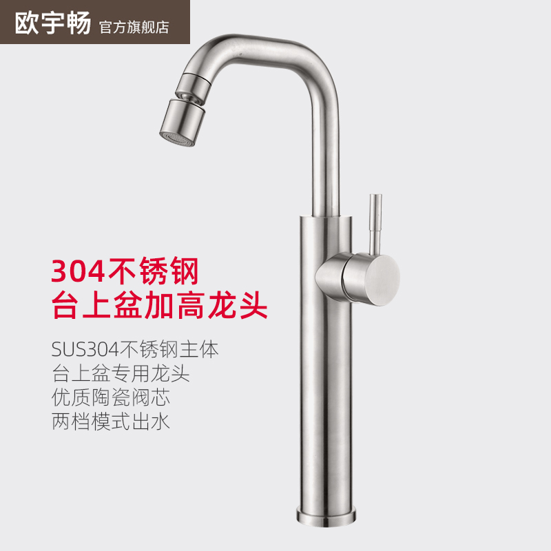 Stainless steel pelvis faucet add up two stage tap bathroom wash face wash basin pot cold and hot high