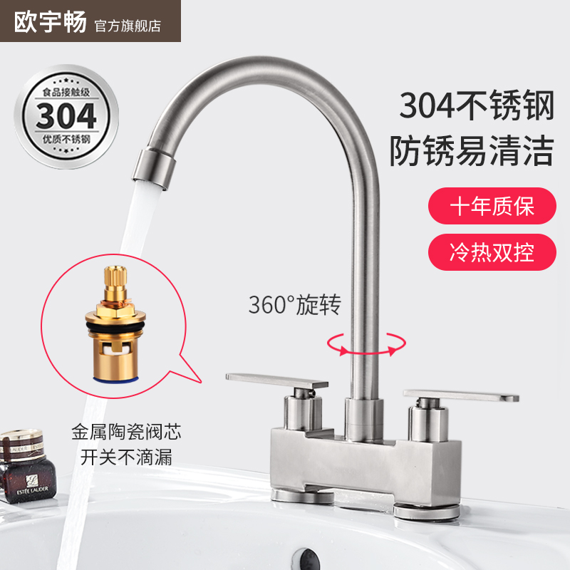 304 stainless steel double handle double switch faucet old-fashioned double hole washbasin washbasin washbasin hot and cold double cut