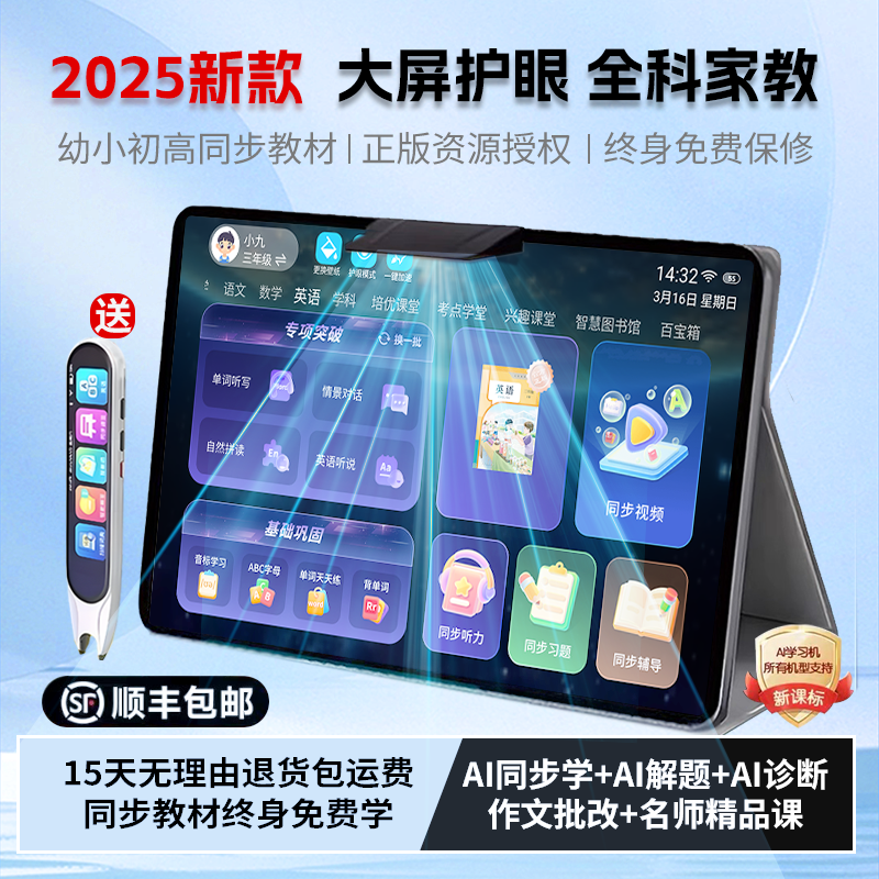 Youxuepaiの新しいインテリジェントAI学習機、小学校、中学校、高校の汎用タブレットコンピュータポイント読み取り指導機