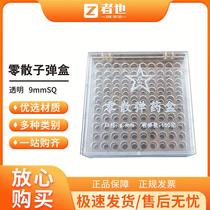 Zheye bullet box transparent box scattered ammunition box bullet collection box upper flip cover 9mmSQ 100 rounds