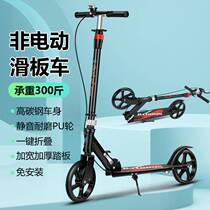 Scooter Scooter College Student Campus Work Foldable Adult Scooter 2021 New Adult Lazy