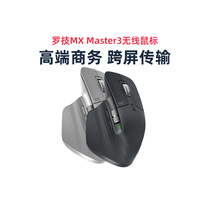 Rotech MX Master3 Masters Wireless Bluetooth Office Mouse Charging USB Dual Mode Connecting Electromagnetic Rollers