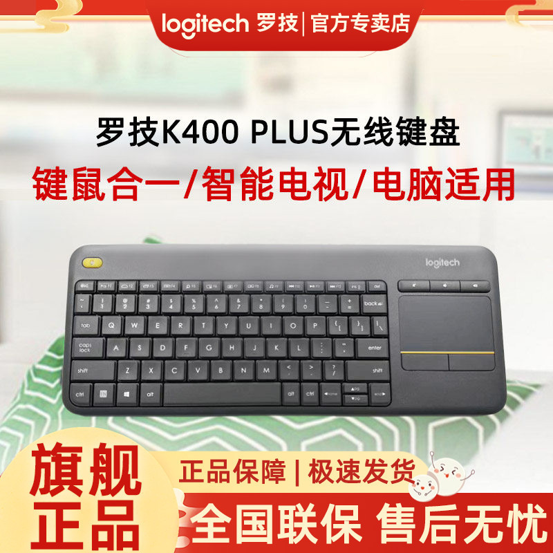 Logitech K400Plus Wireless Keyboard Touchpad Computer Laptop Smart Tv Multimedia Android