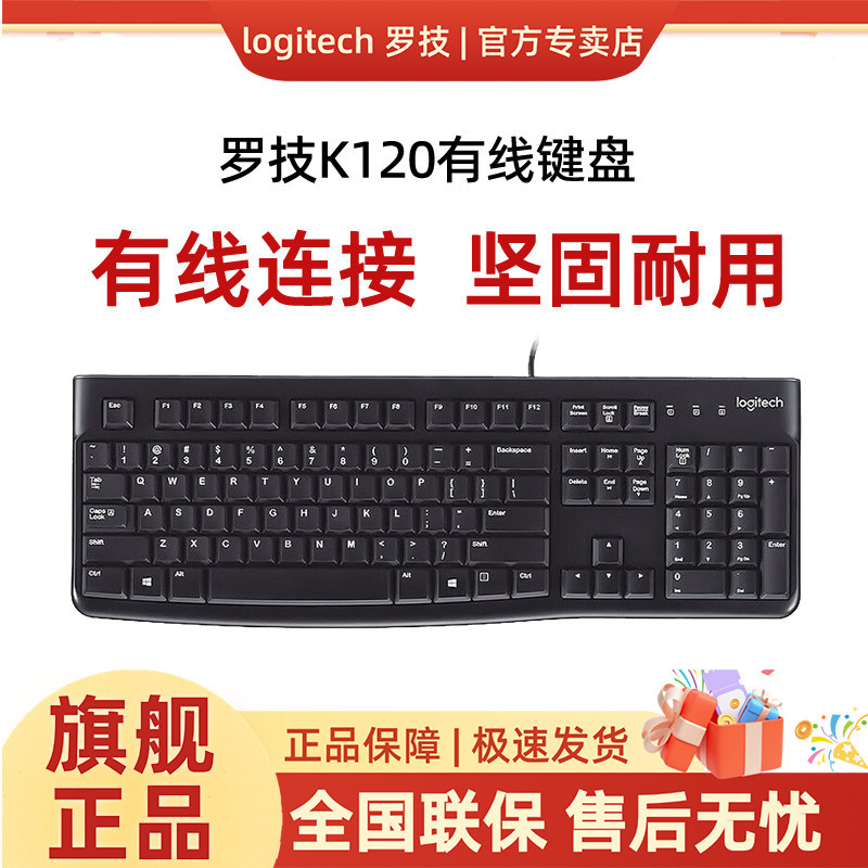 Logitech K120 Wired Keyboard USB Computer Home Office Business Notebook Office Keyboard and Mouse Set Mk120 Logitech K120 Wired Keyboard USB Computer Home Office Business Notebook Office Keyboard and Mouse Set Mk120