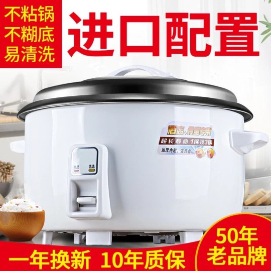 Half-Hemisphere electric cooker Commercial large capacity non-stick rice cooker 4-20 people hotel cafeteria old hotel small 10 liters