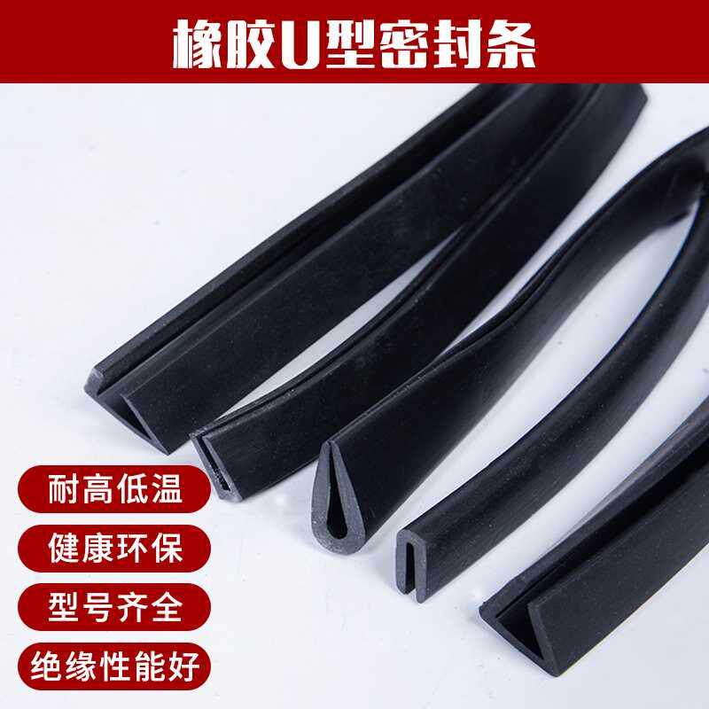 Self-adhesive rubber strip edge strip glass insert strip seal strip U-shaped anti-collision strip card slot card strip steel plate transparent edge wrap