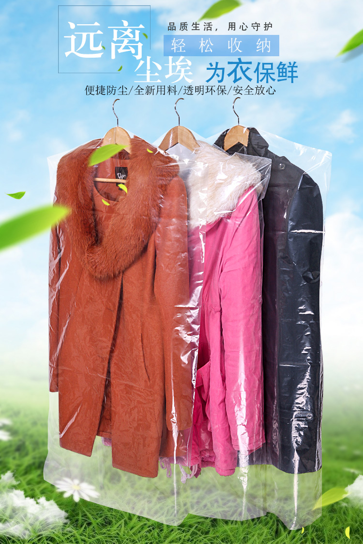 Dust-proof bag clothing for cover clothes Home disposable large clothing plastic transparent hanging dry cleaning shop special bag