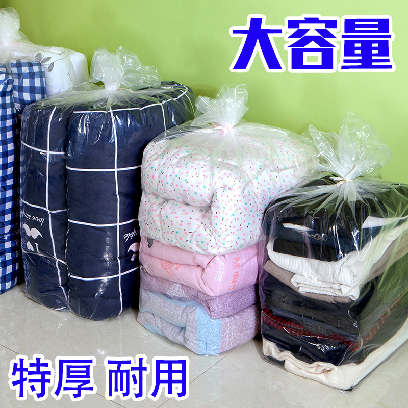 Moisture-proof cotton clothes moving bags packaged bags transparent capacity