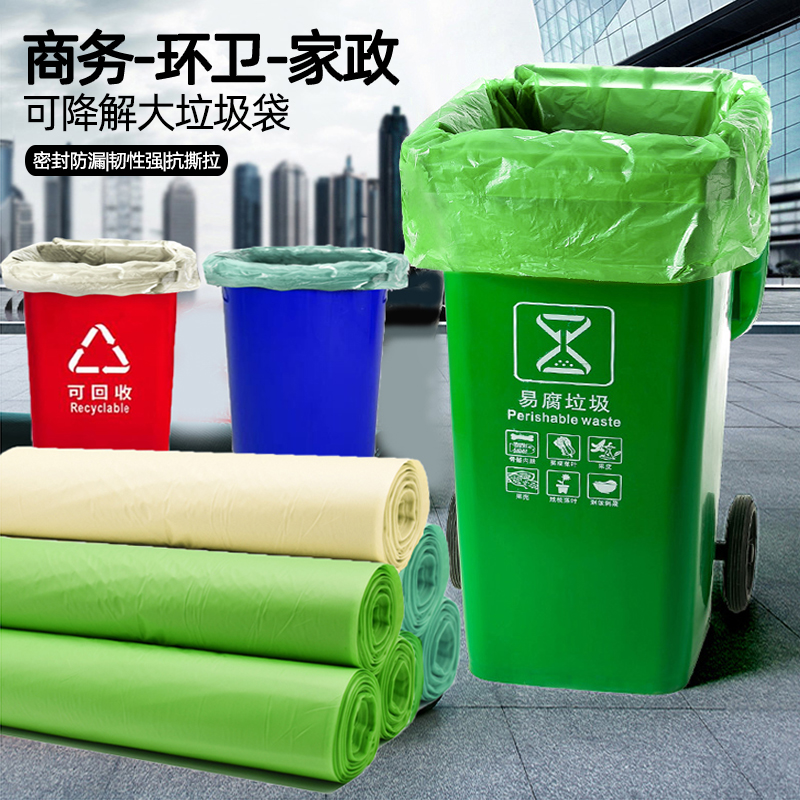 Hotel Property Sanitation degradable large number thickened extra-large bag can be fully degraded large garbage bag custom-made