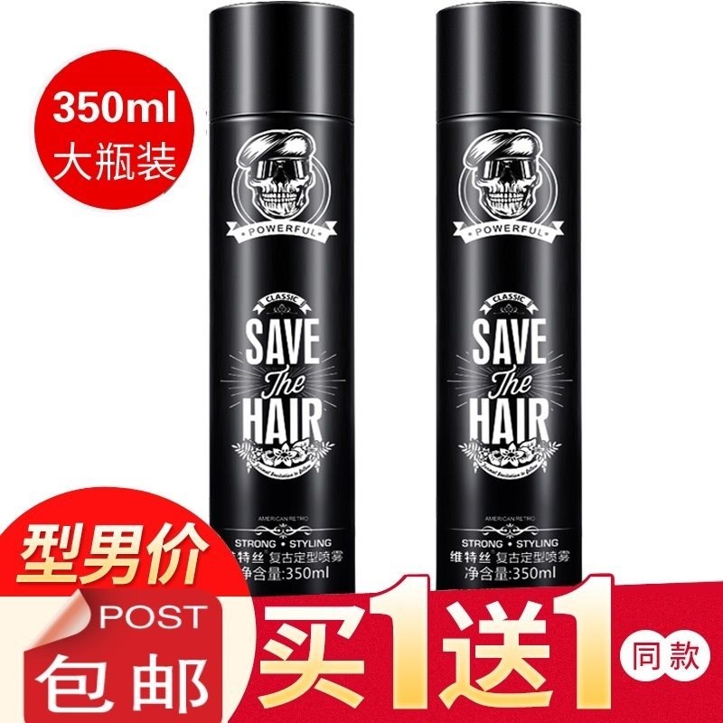 Wits hair gel spray styled hair natural men and women hairstyles clear scent persistent hair gel odorless hair wax gel water