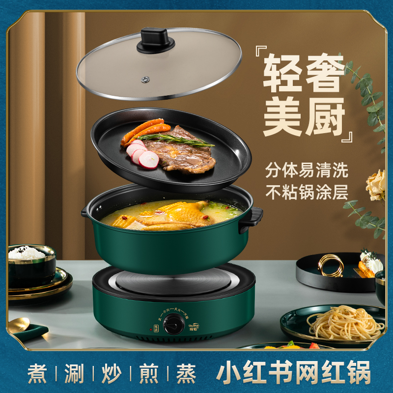 Two-piece electric frying pan quick cooking pan multifunctional household electric cooker separate electric cooker dormitory two-piece electric steamer