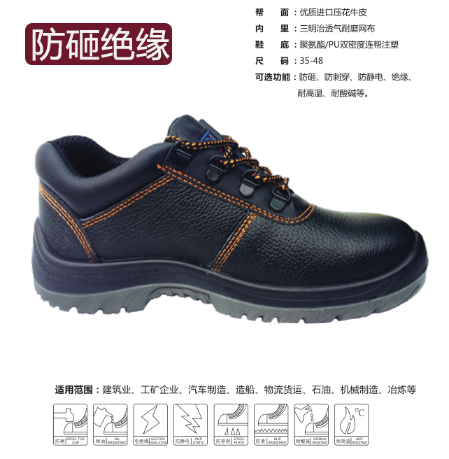 Labor insurance shoes men's lightweight deodorant anti-smashing anti-piercing steel toe cap steel plate high temperature insulation breathable protective safety shoes
