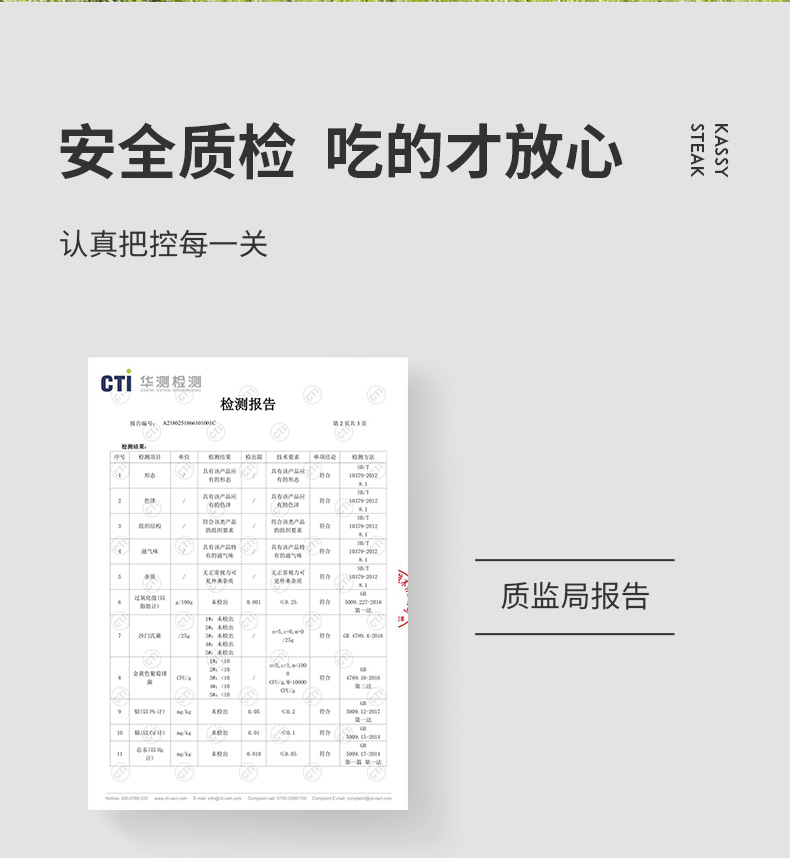 天猫超市 小牛凯西 菲力牛排 80g*10片 已通过核酸检测 图11