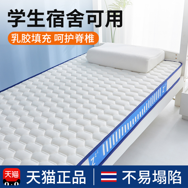 Latex Mattress with Slow Rebound, Foldable for Student Dormitory Bunk Beds, 9cm Thick Tatami Mat for Rental Use Latex Mattress with Slow Rebound, Foldable for Student Dormitory Bunk Beds, 9cm Thick Tatami Mat for Rental Use