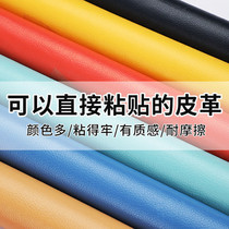 Leather patch from sticky sofa chair break hole repair car interior patch leather bag leather patch black