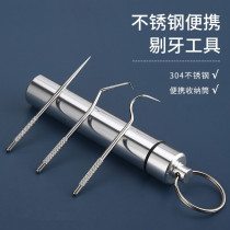 304 stainless steel toothpick artifacts household toothpick metal portable toothpick tip cleaning tool