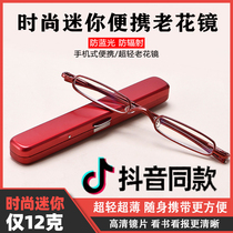 Left Qiu glasses fashion mini portable ultra-thin anti-blue light radiation anti-fatigue pen holder reading glasses Shengyao