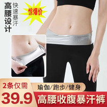 Tuofu belly burst sweat pants Tuofu Hebi Shi leggings safety pants upgraded new black technology high waist sports pants