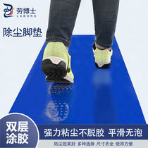 Dr. Labors LABORS sticky mats (300 sheets) dust removal foot mats floor mats clean room dust-free workshop foot mats 60*