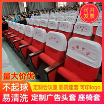 Conference Room Cinema Seat Cover Custom Logo Gala Hall Chair Cover School Reporting Hall Backrest Seat Cover