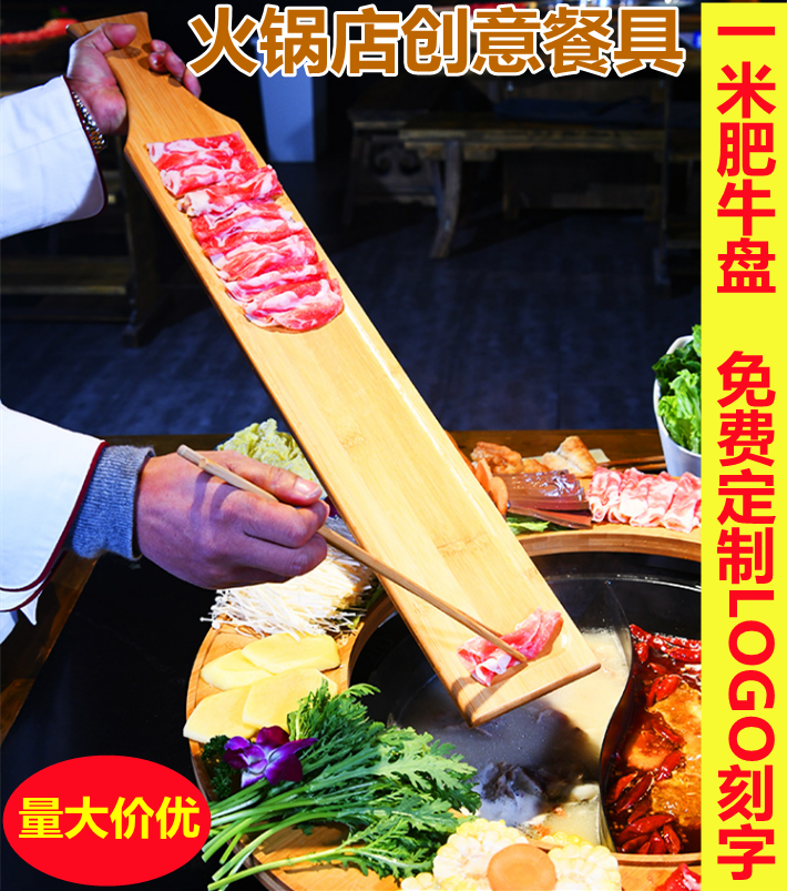 Net Red Fire Pan One Meter Long Fat Bull Dishes Customised Barbecue shop Bamboo Wood Plate Rinds Beef Mutton Roll Creative Specialty Cutlery
