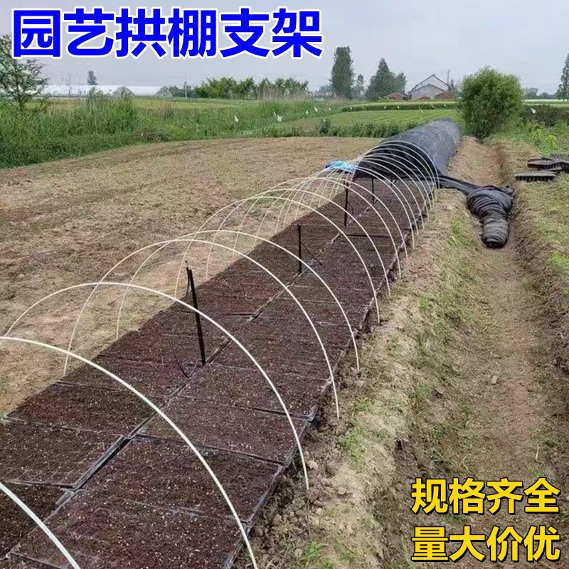 Horticultural Arch Canopy Bracket Arch Rod Agricultural greenhouse Inner shed Shed Skeleton Mulch Glass Fiber Rod Home