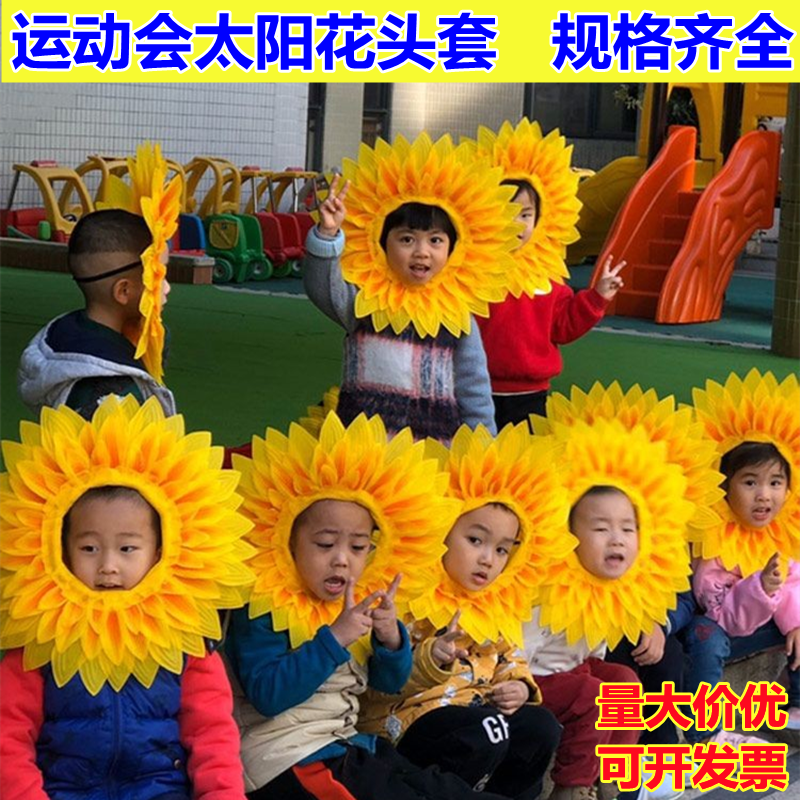 Sunflower Headgear Sunflower Face Set for the Entrance Square Dance Performance Dew face floral headwear styling props