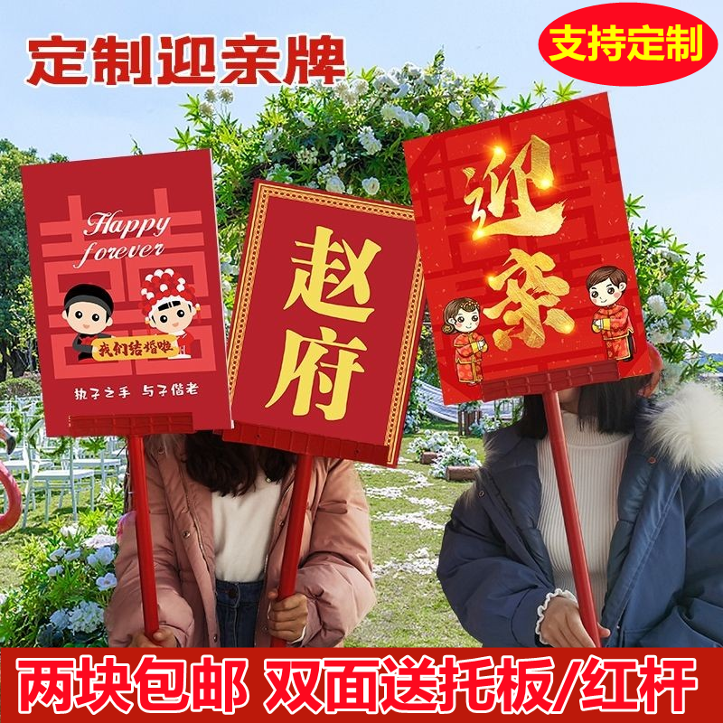 Net red Chinese wedding greeting cards Props Wedding Flowers Palanquin handmade card Wedding Ceremony of the Wedding Ceremony of the Wedding Ceremony