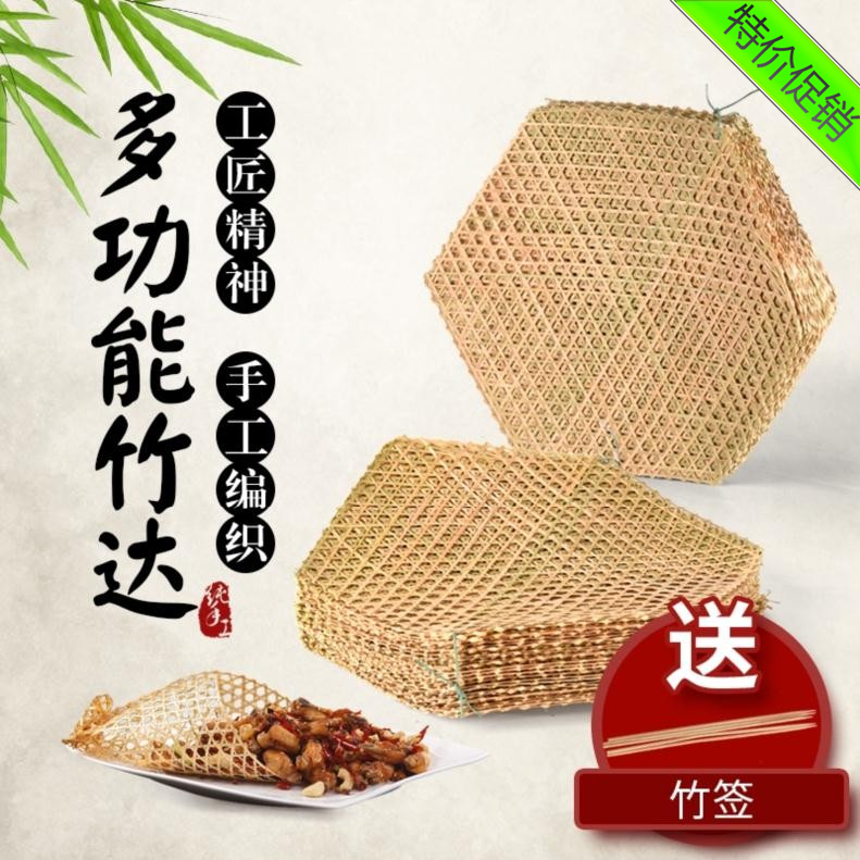 Bamboo Network Kitchen With Stewed Fish Anti-Burnt God Instrumental Bamboo Woven Bamboo Grid Mesh Bamboo Mat Bottom Stew fish bamboo grate Anti-stick pan