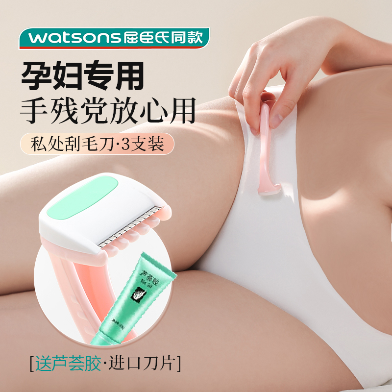 German Quality Razor for Pregnant Women, Removes Armpit Hair Without Leaving Black Spots, Private Area Hair Trimmer for Men and Women