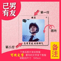 Уже настраиваемые парни (индивидуальный контент Отправить обслуживание клиентов)